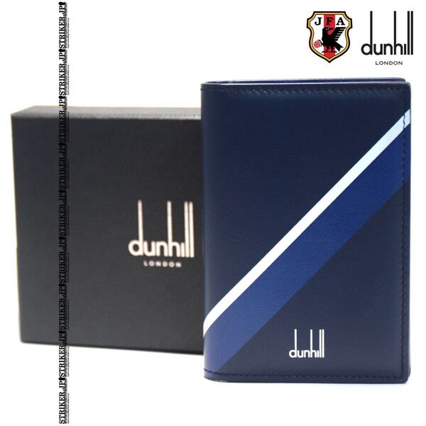 【送料無料】■父の日ギフト■ 定価3.2万円 dunhill JFA コラボ 名刺入れ ダンヒル サムライブルー サッカー日本代表 公式コラボ