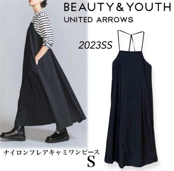 美品 23SS BEAUTY&YOUTH UNITED ARROWS ビューティーアンドユース ユナイテッドアローズ ナイロンフレアキャミワンピース 黒 S