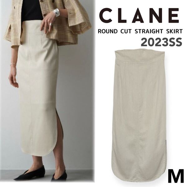 美品 23SS クラネ CLANE ROUND CUT STRAIGHT SKIRT ラウンドカットストレートスカート ロングスカート タイトスカート