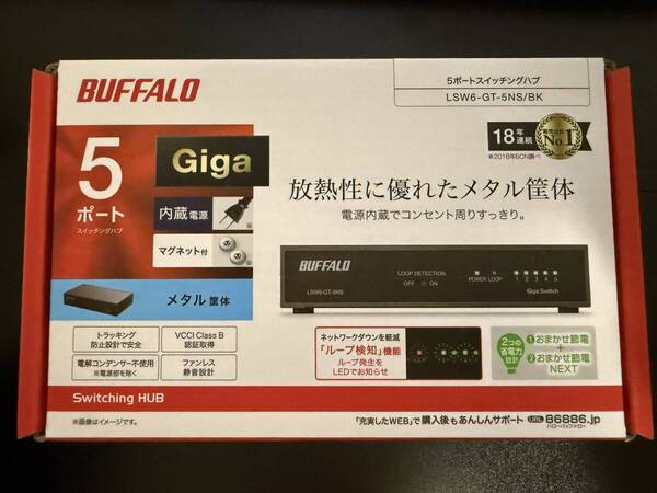 【中古使用少】BUFFALO Giga対応 5ポート LSW6-GT-5NS/BK スイッチングハブ
