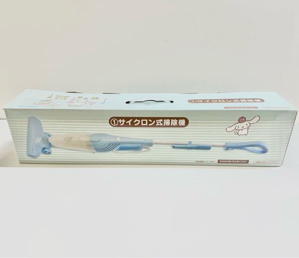 サンリオキャラクター大賞 当りくじ サイクロン式掃除機 シナモロール