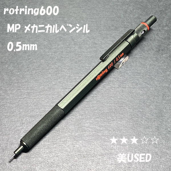 送料無料☆美USED☆ロットリング600 シャープペンシル カモフラージュグリーン 0.5mm/rotring MP シャーペン ステーショナリー★4Pen