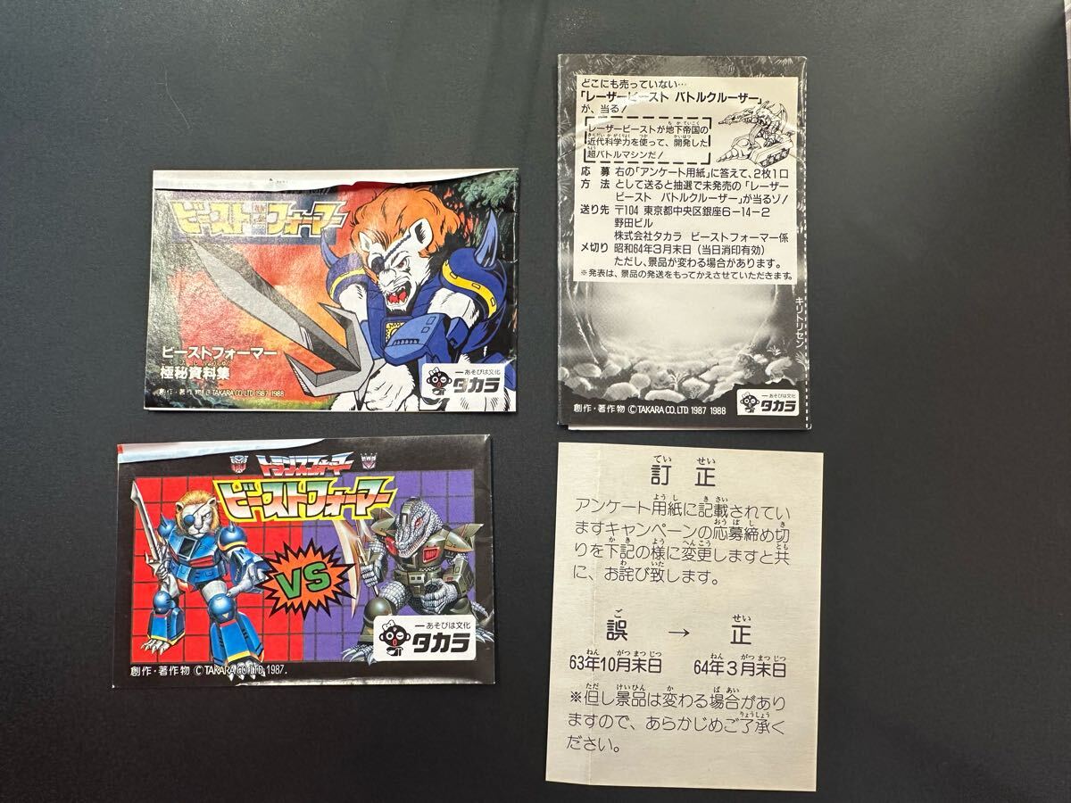 2025年最新】Yahoo!オークション -レーザービーストフォーマーの