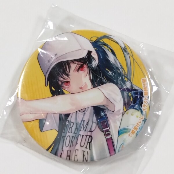 異世界拷問姫■エリザベート■缶バッジ 夏の学園祭 2018 MF文庫J 限定 鵜飼沙樹 綾里けいし カンバッジ
