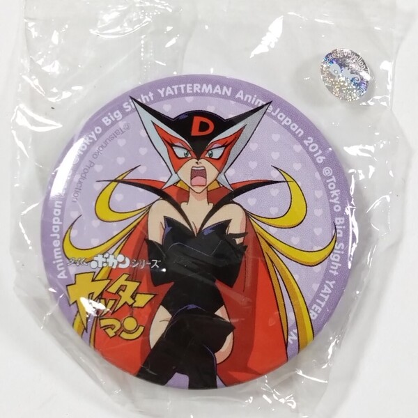 ヤッターマン■ドロンジョ■缶バッジ タイムボカンシリーズ AJガチャ AnimeJapan 2016 アニメジャパン 限定