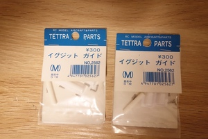 イグジットガイド M