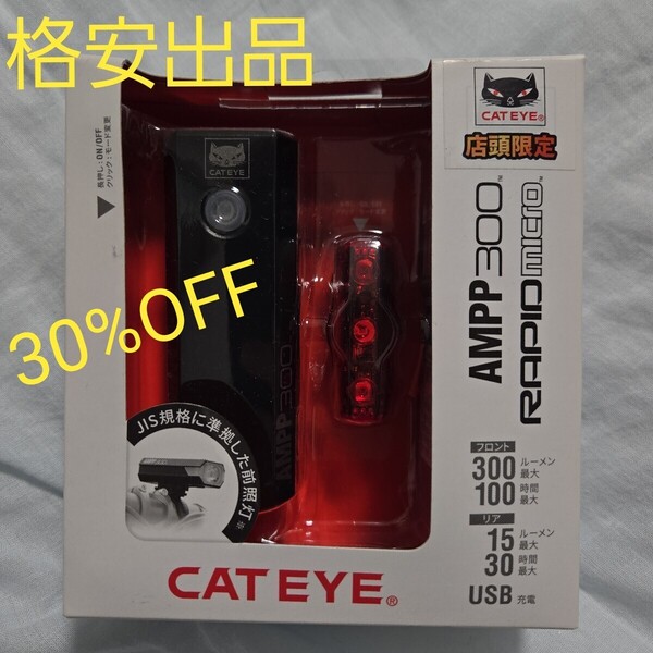 【351】 CATEYE キャットアイ 前照灯 LED 充電式 自転車 ロード クロス MTB バイク ライト 前後セット テールライト 白 赤