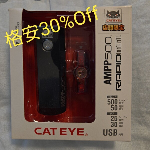 【510】 CATEYE キャットアイ 前照灯 LED 充電式 自転車 ロード クロス MTB バイク ライト 前後セット テールライト 白 赤 AMPP