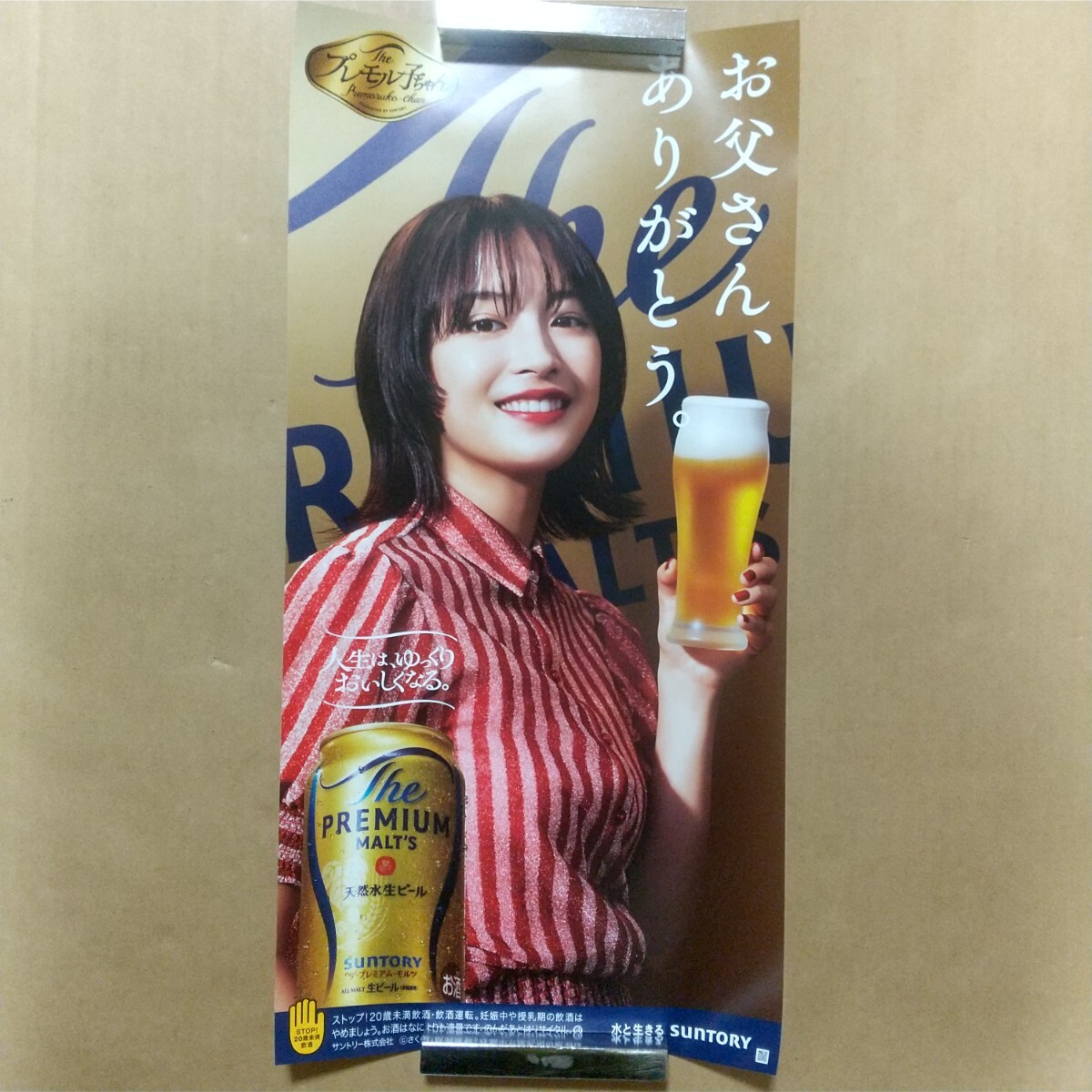 Yahoo!オークション - 【非売品】広瀬すず B2ポスター 2017年