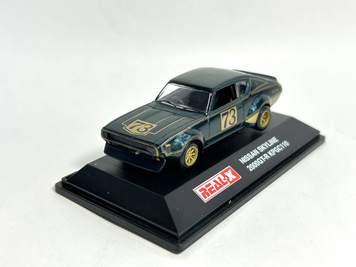 REAL－X＞ スカイライン （ケンメリ GT-R） | ミニカーおやじの
