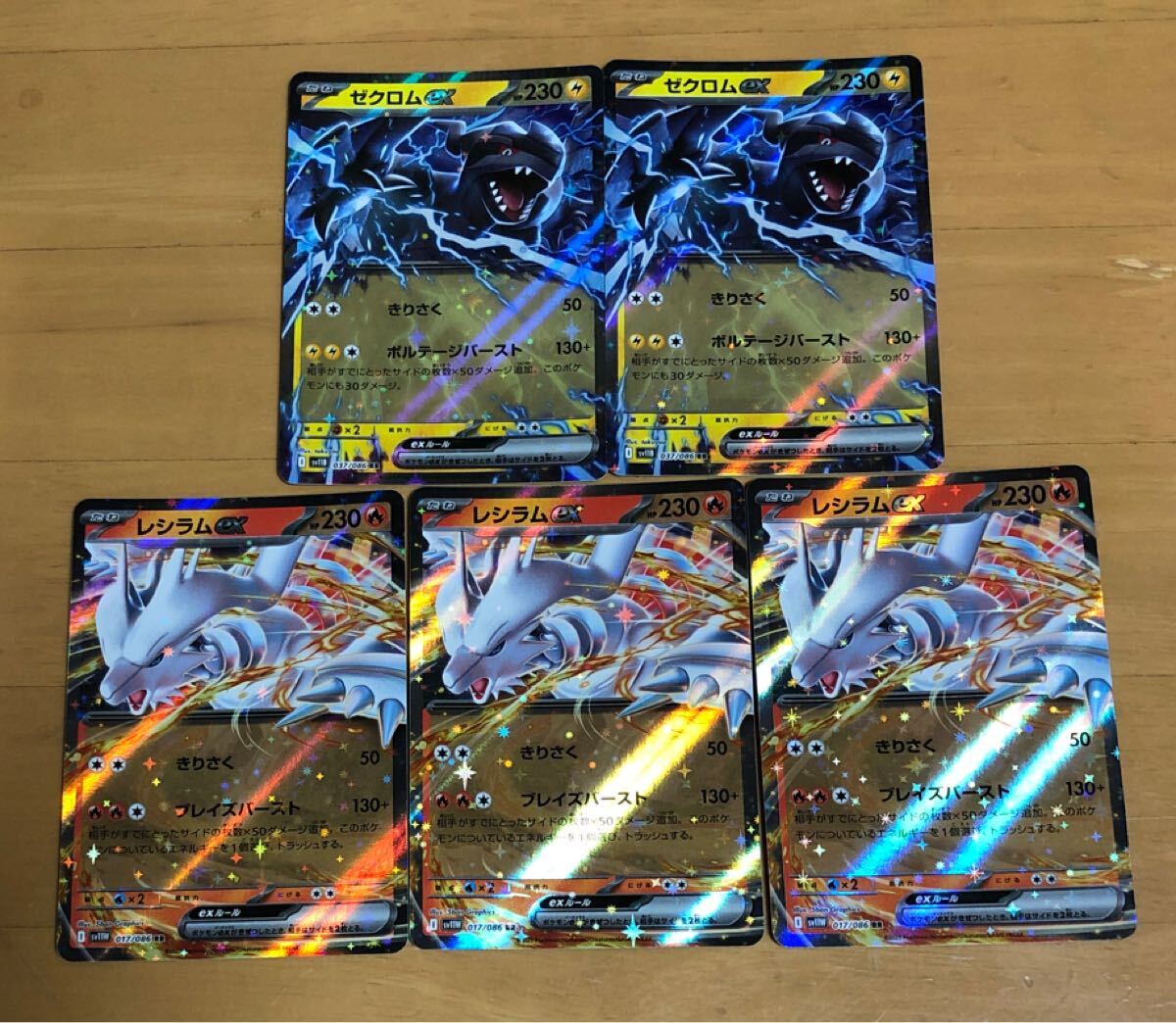 レシラムex 168/086 SAR｜ポケカシングルカード通販｜Cloveストア