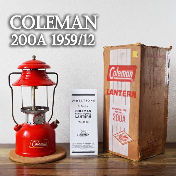 【希少】美品 コールマン イエローデカール 200A ビンテージガソリンランタン Coleman 1959年12月/ソロキャンプ/オプティマス/パテント/10