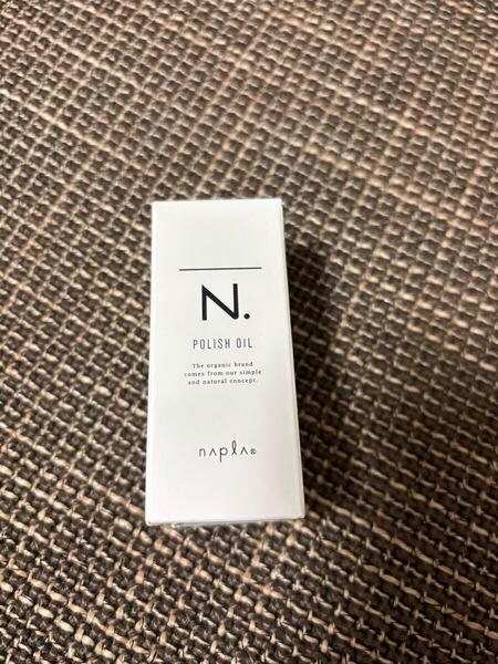 未開封新品 N. ポリッシュオイル 30ml ナプラ/エヌドットポリッシュオイル