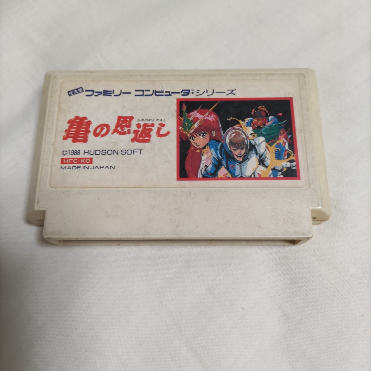 Yahoo!オークション -「亀の恩返し」(ファミコン) (テレビゲーム