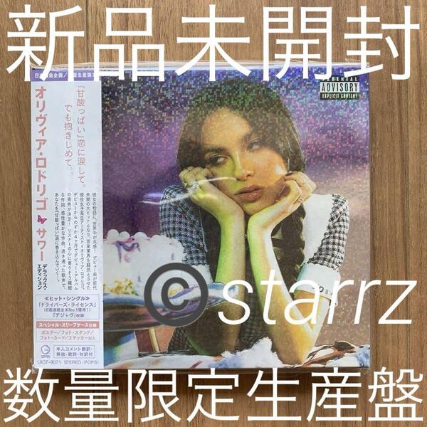 Olivia Rodrigo オリヴィア・ロドリゴ SOUR サワー Deluxe Edition デラックス・エディション 新品未開封