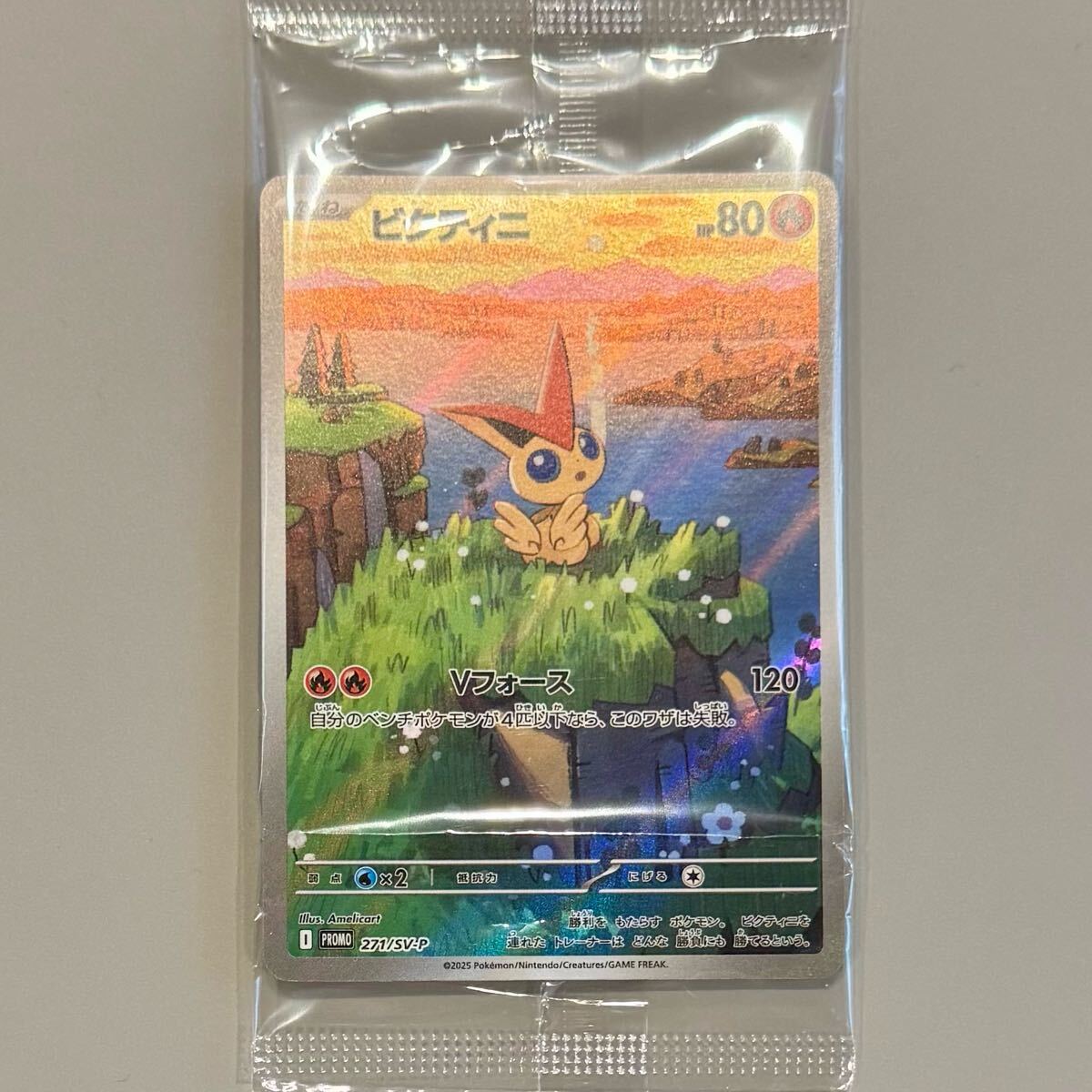 Yahoo!オークション -「ビクティニ ポケモンカード」の落札相場