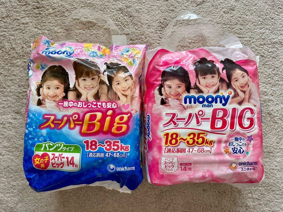 楽天市場】スーパーbig ムーニー 男の子の通販