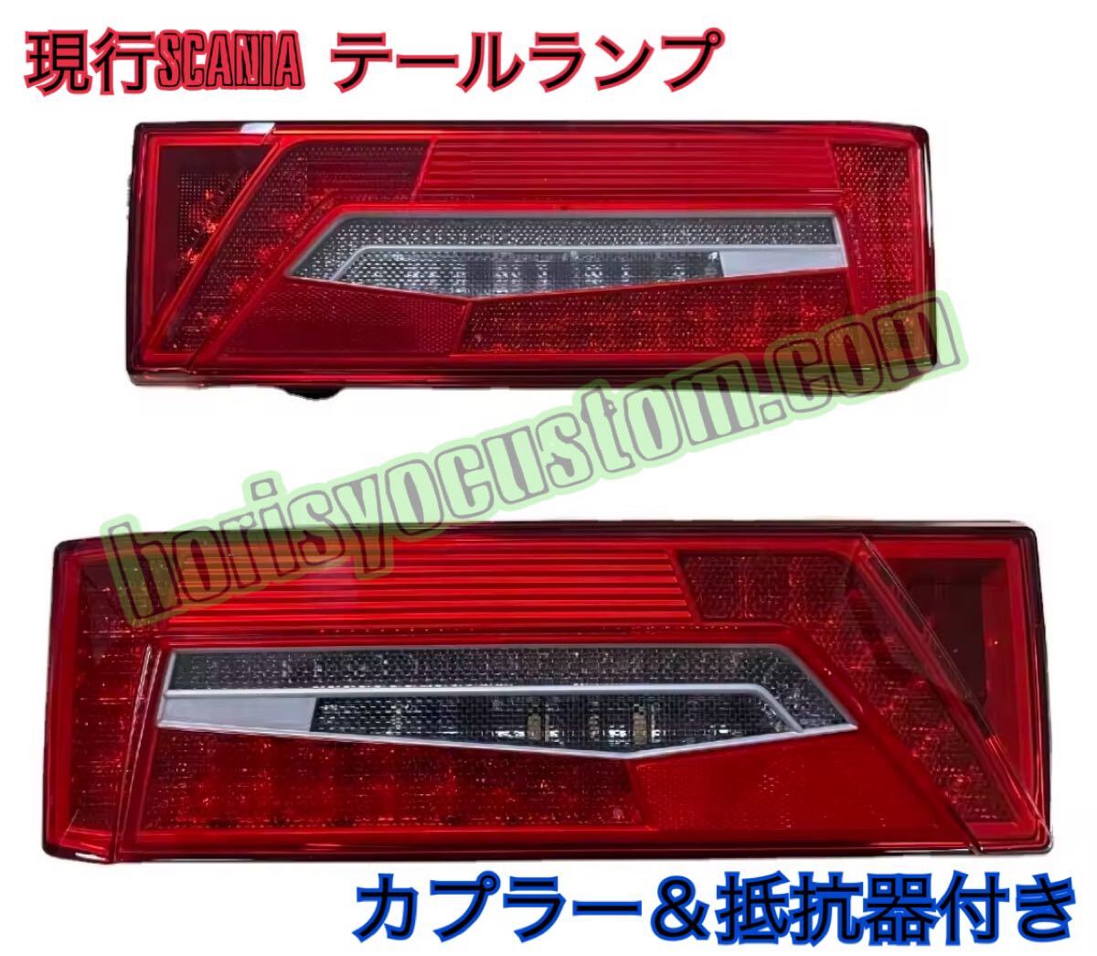 2025年最新】Yahoo!オークション -スカニア テールの中古品