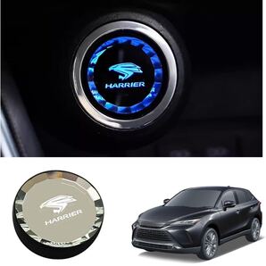 トヨタハリアー 80系 クリスタル表面処理 エンジン スタートカバー スタートボタンカバー スイッチカバー スタートリング ストップカバー