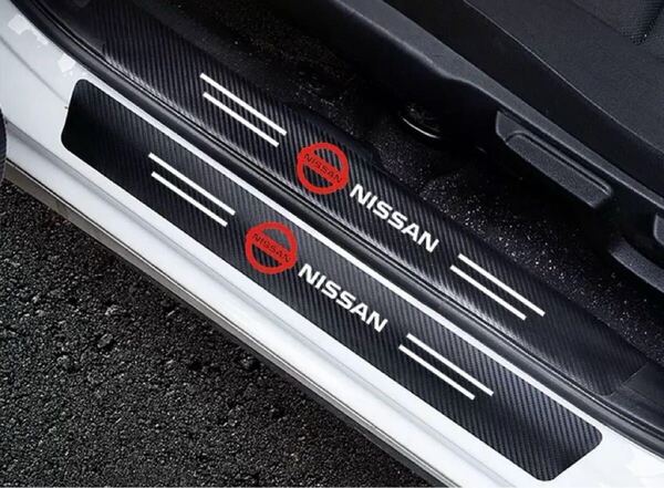 NISSAN ニッサン ドアスカッフプレート サイドステップガード カーボン調 傷防止 保護ステッカー 4枚セット 汎用タイプ