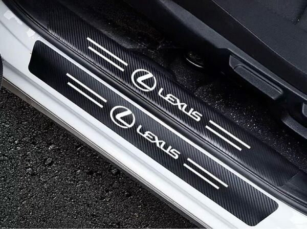 LEXUS レクサス ドアスカッフプレート サイドステップガード カーボン調 傷防止 保護ステッカー 4枚セット 汎用タイプ