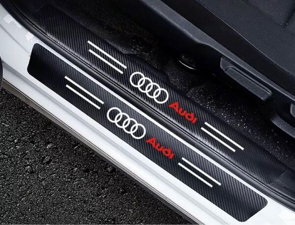 Audi アウディ ドアスカッフプレート サイドステップガード カーボン調 傷防止 汚れ防止 ステッカー 4枚セット