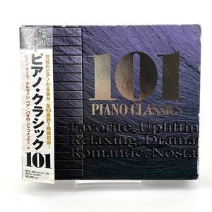 101 PIANO CLASSICS / ピアノ クラシック / CD 6枚組 帯あり / BCC-201-206