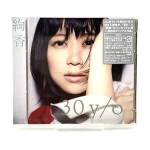 【未開封】 絢香 / 30 y/o / 2CD アルバム AKCO90064 / サンプル盤 見本品