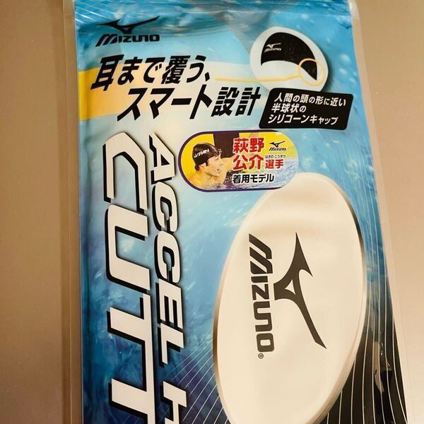 MIZUNO(ミズノ) スイムキャップ 競泳 水泳帽 FINA承認済 アクセルヘッドカッター(耳まで覆うタイプ) 小さめ 85BV20101