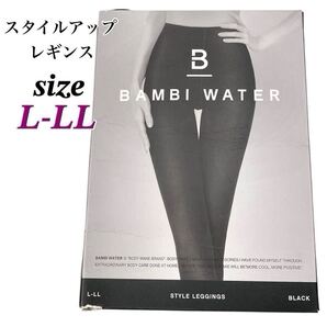 【バンビウォーター】スタイルアップ レギンス 骨盤ケア お腹引き締め ヒップアップ 着圧 UVカット 黒 L-LL
