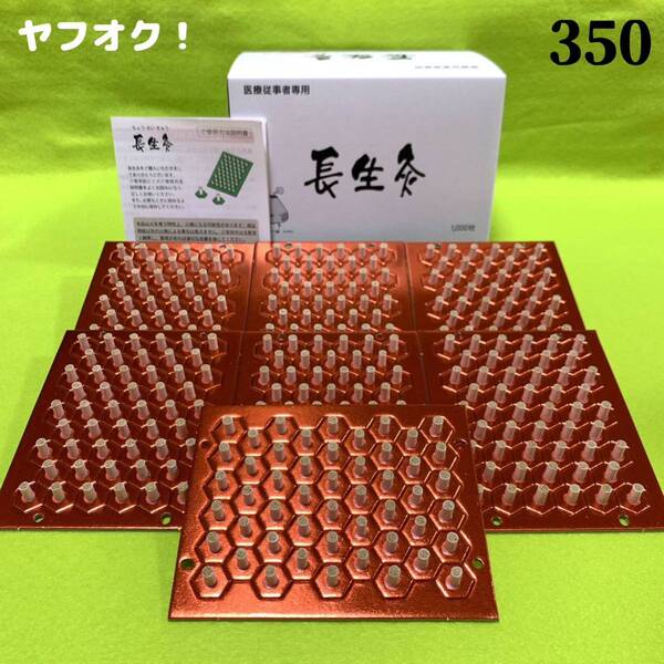長生灸350壮(ハード) +お灸説明書・ツボ参考図付