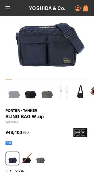 新品 未使用 PORTER ポーター NEW TANKER タンカー ショルダーバッグ SLING BAG W zip ニュータンカー 現行品 吉田カバン アイアンブルー