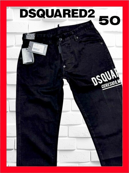 ★新品タグ付き!◆やや大き目!◆送料無料!◆定価9.2万◆DSQUARED2,ディースクエアード*50*デニムパンツ/ジーンズ*黒ブラック*ストレッチ
