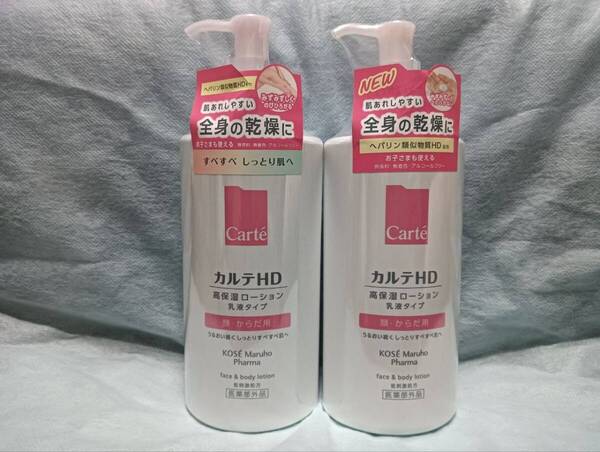 ◆送料0円◆コーセー カルテHD モイスチュア フェイス&ボディローション 410mL 2本セット