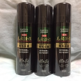 ★送料0円★花王サクセス 薬用 毛髪活性 185g 無香料 3本セット