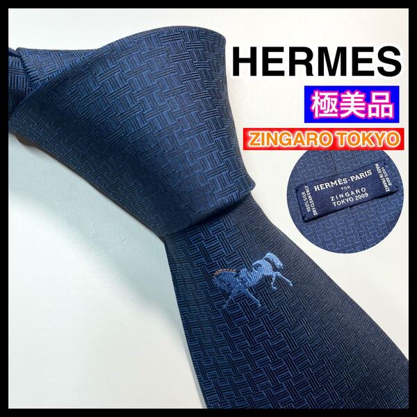 希少☆極美品☆ HERMES エルメス ネクタイ H柄 ジンガロTOKYO 馬 ホース 限定