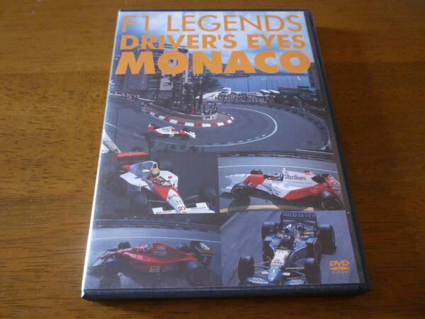 送料無料 DVD F1 レジェンド ドライバーズアイズ MONACO 珍しい 起動確認済 マニア フジテレビ映像企画部 セナ マンセル シューマッハ ヒル