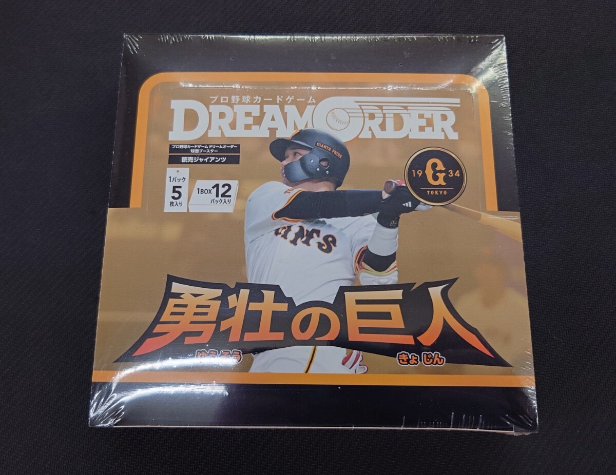 最終値下げ ドリームオーダー Vol.4 シュリンク付き 3BOX 未開封 Yahoo!オークション -「ドリームオーダー 未開封」の落札相場