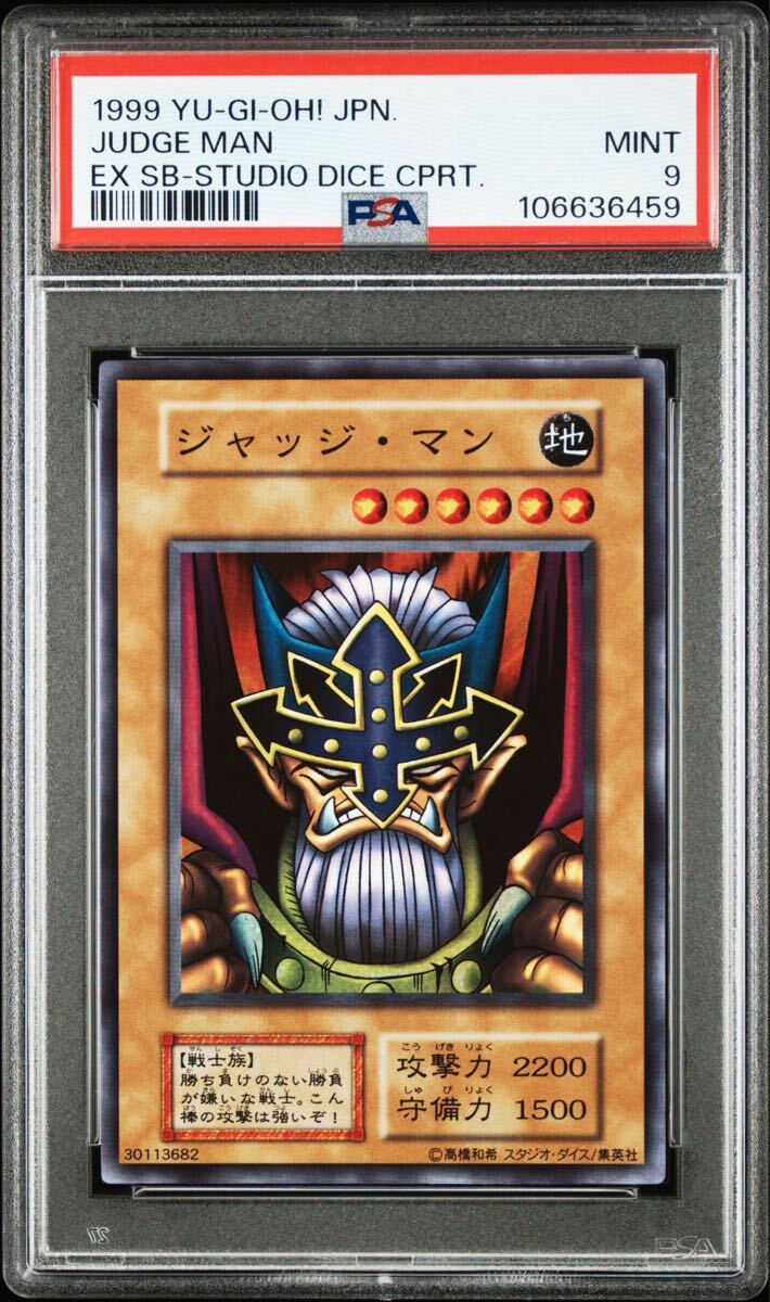 ジャッジマン 遊戯王」の激安通販 | magi