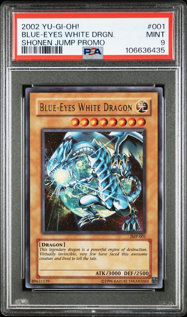 遊戯王 英語版 青眼の白龍 ウルトラレア JMP-001 A ②｜Yahoo