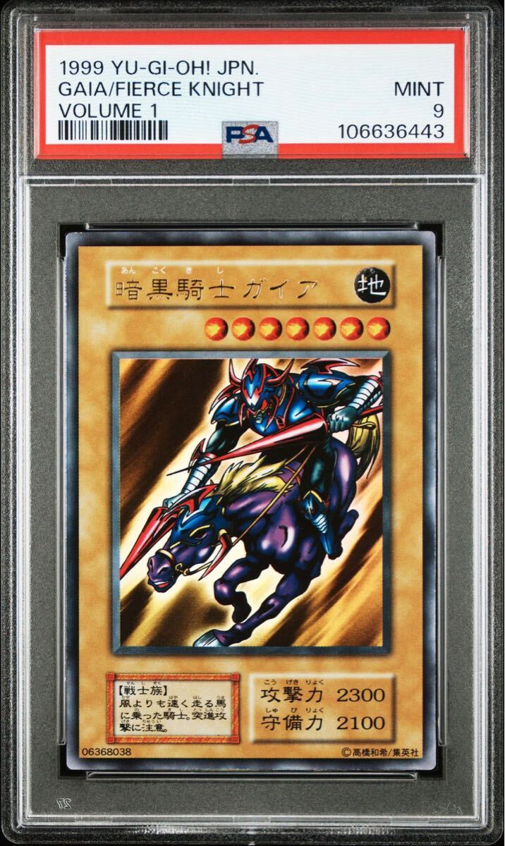 遊戯王 ジャンク 初期 ノーマル 通常モンスター 1枚 暗黒騎士