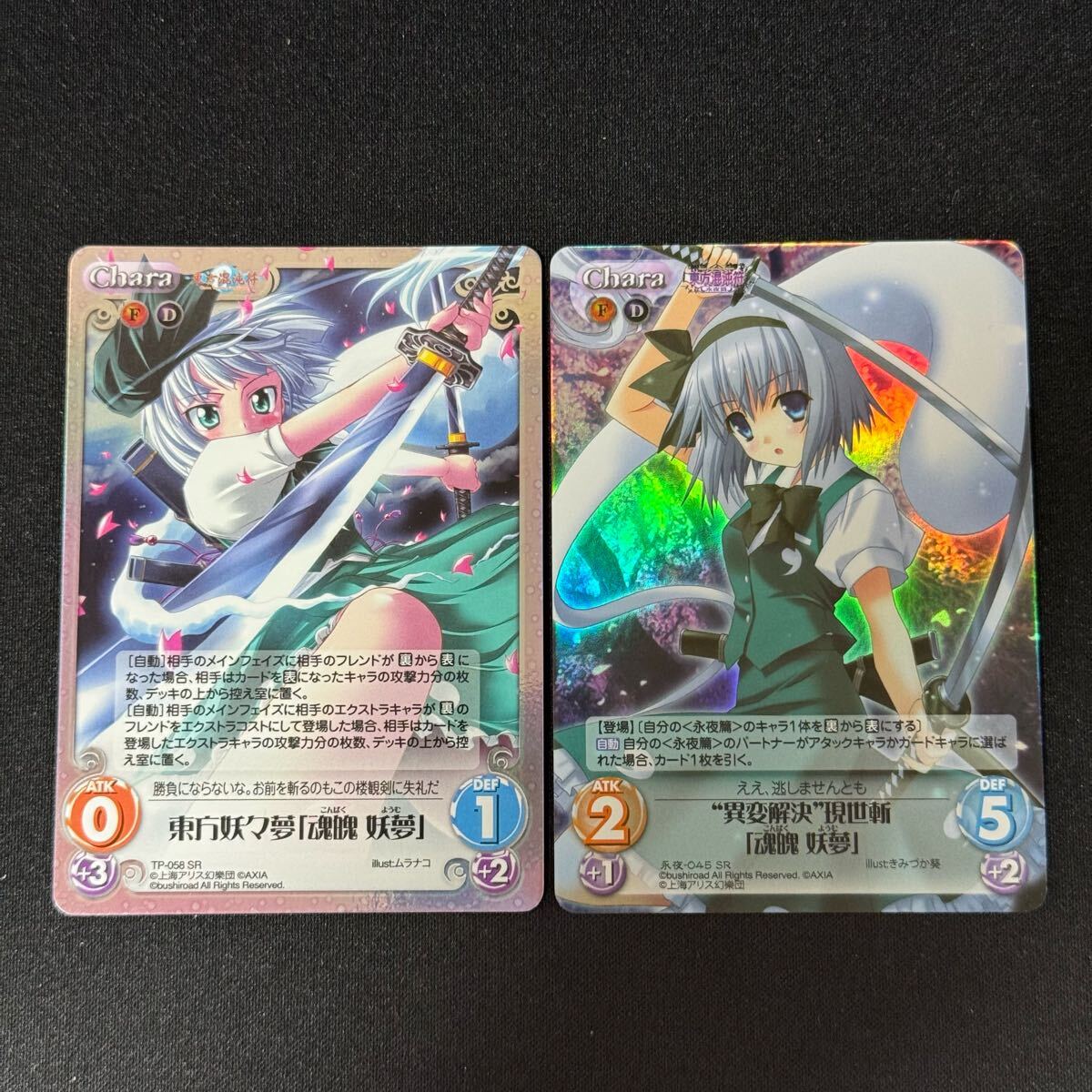 Amazon.co.jp: Chaos TCG カオス 東方混沌符 レミリア