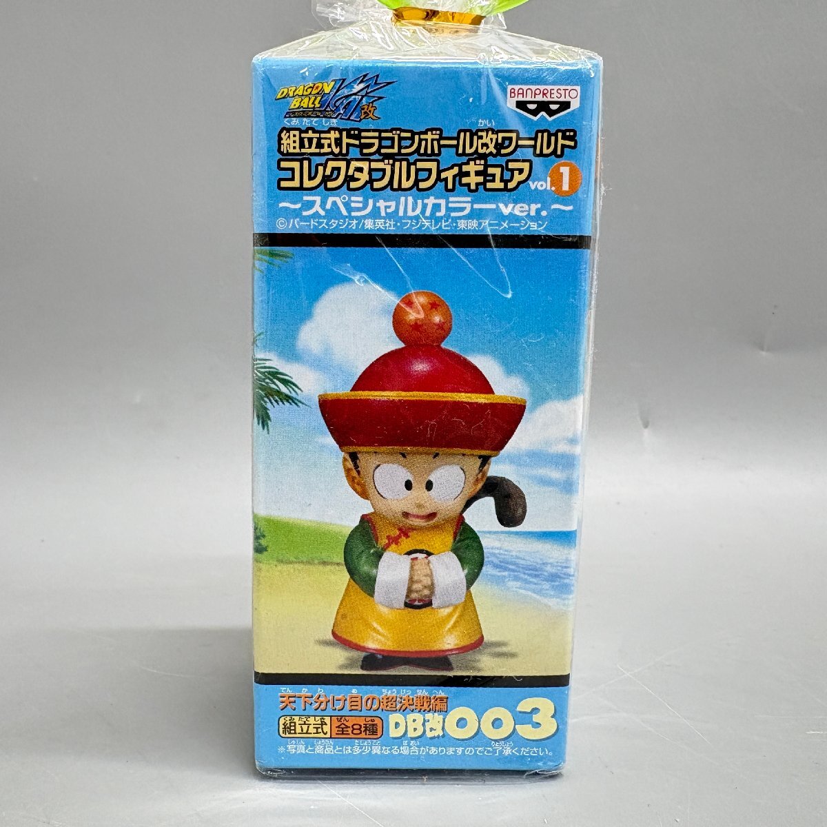 Amazon.co.jp: 組立式ドラゴンボールZワールド コレクタブル
