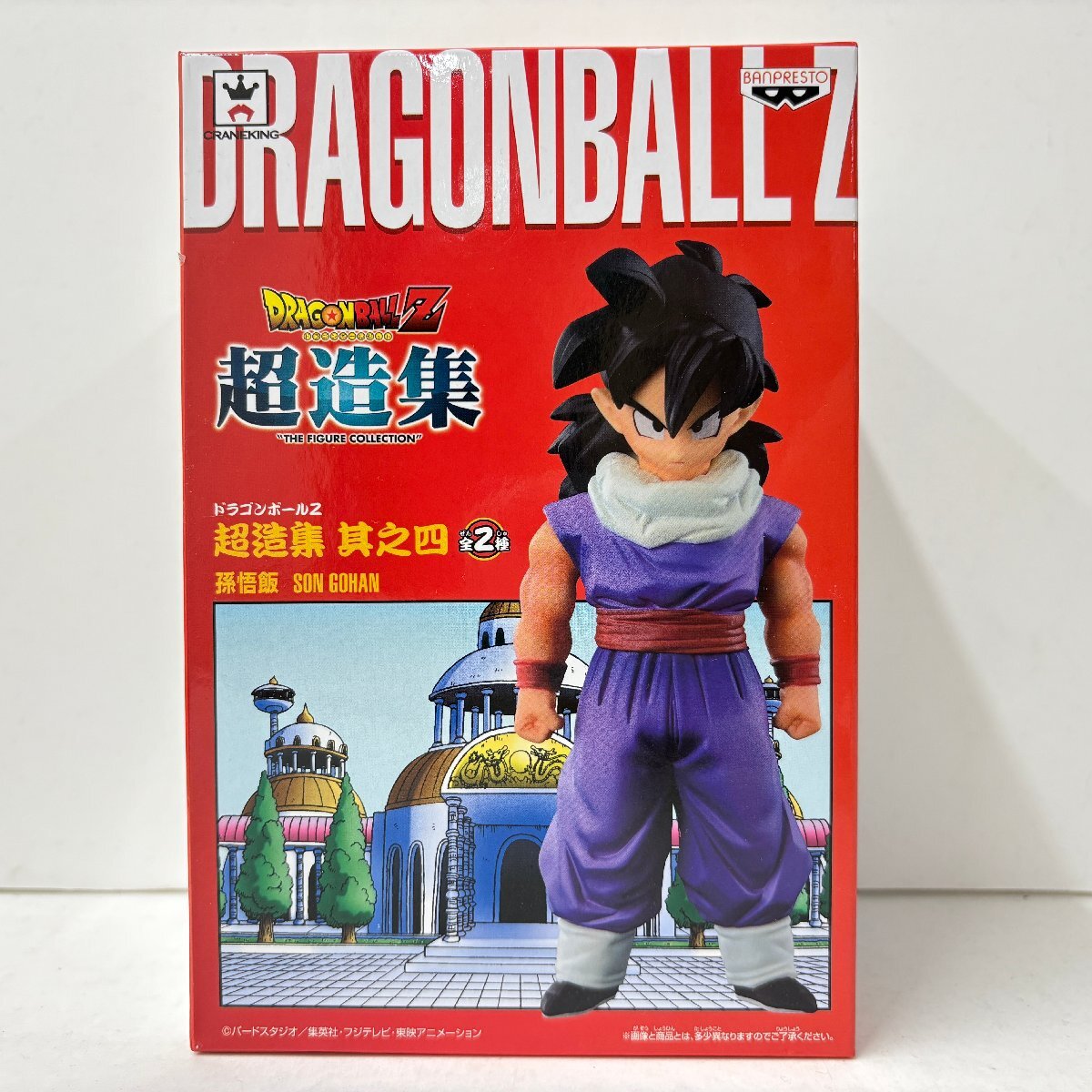 2025年最新】Yahoo!オークション -ドラゴンボール 超造集の中古