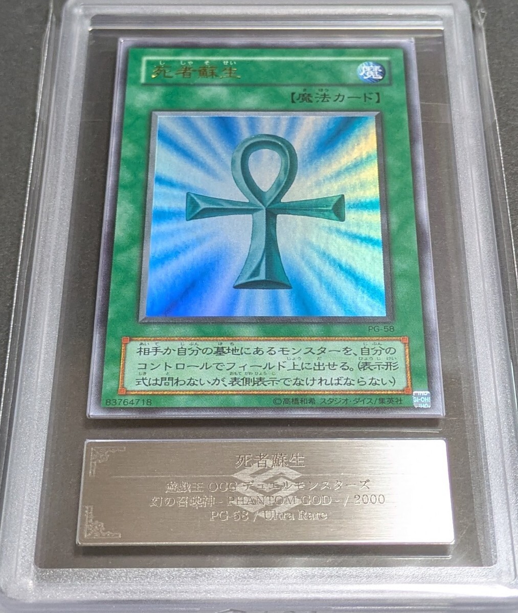 ARS9 死者蘇生 二期 ウルトラレア 遊戯王 ARS9 死者蘇生 二期 ウルトラレア 遊戯王 - メルカリ