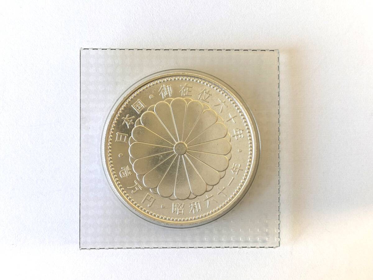 Yahoo!オークション - ② 天皇御在位60周年記念 1万円銀貨 昭和