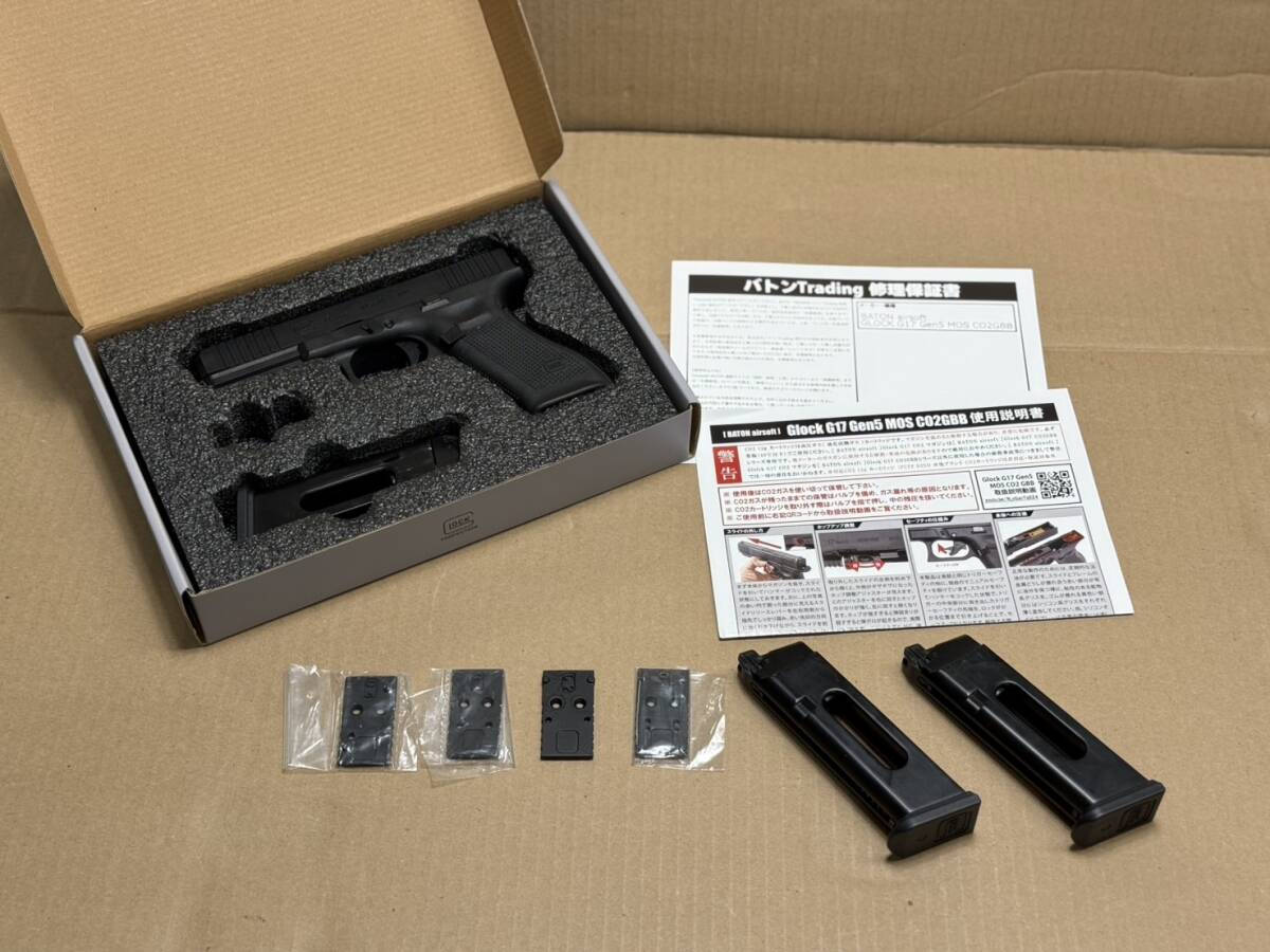 CO2マガジンG17用3本セット値下げ可