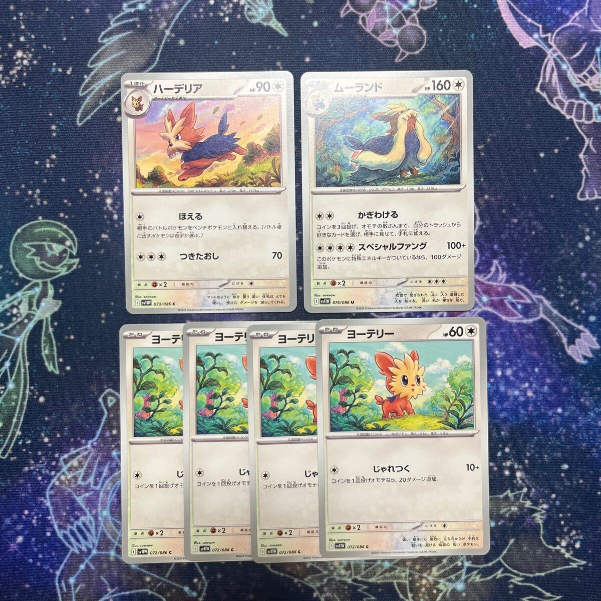 ムーランドAR ハーデリアAR ヨーテリーAR 各5枚セット Yahoo!オークション -「ポケモンカード ムーランド」の落札相場
