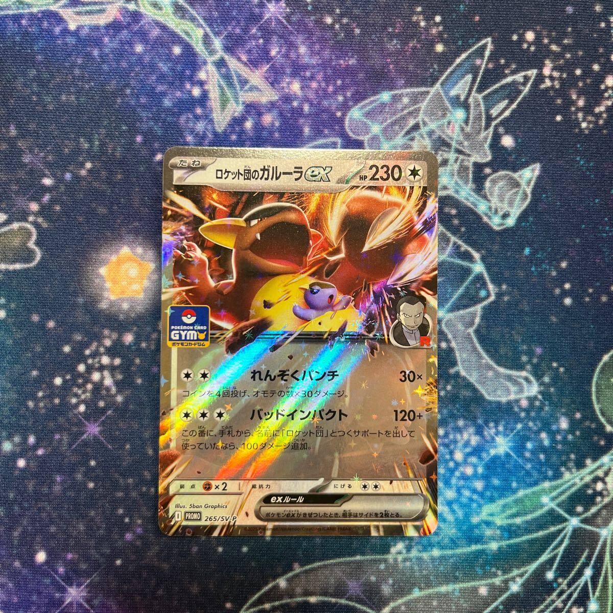 ポケモンカードゲーム スカーレット&バイオレット 拡張パック