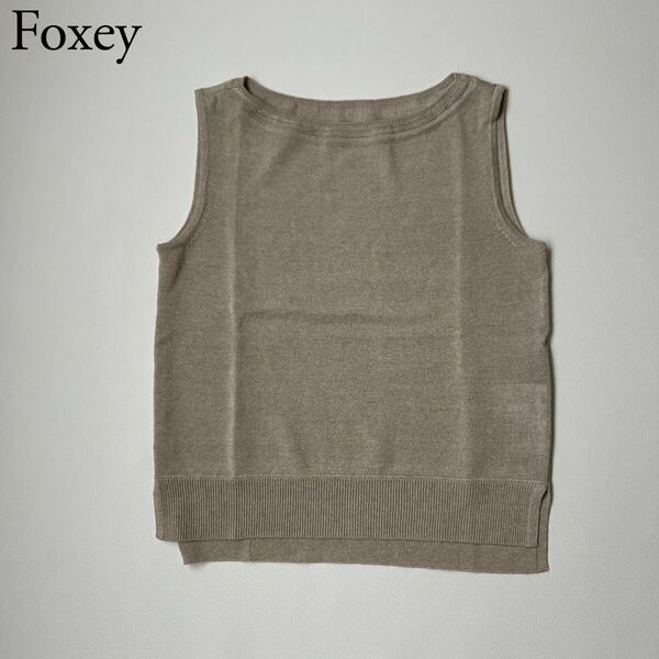 美品 FOXEY BOUTIQUE フォクシーブティック リネンニット セーター ノースリーブ リネンナイロン 麻 トップス グレー 38 レディース